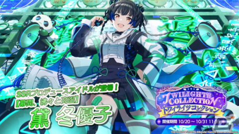 「シャニマス」2023年3月18日・19日に「5thLIVE If I_wings.」が開催決定！「MUGEN BEAT 打ち上げガシャ DAY2」もの画像6