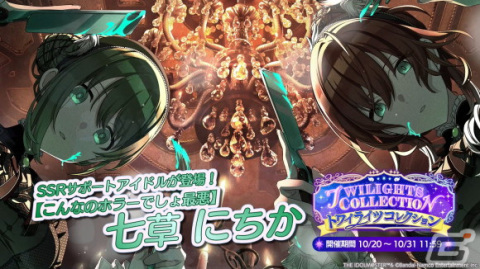 「シャニマス」2023年3月18日・19日に「5thLIVE If I_wings.」が開催決定！「MUGEN BEAT 打ち上げガシャ DAY2」もの画像7