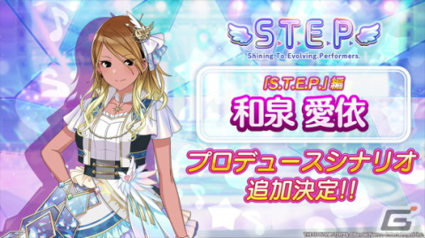 「シャニマス」2023年3月18日・19日に「5thLIVE If I_wings.」が開催決定！「MUGEN BEAT 打ち上げガシャ DAY2」もの画像9