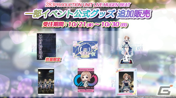 シャニマス」2023年3月18日・19日に「5thLIVE If I_wings.」が開催決定 