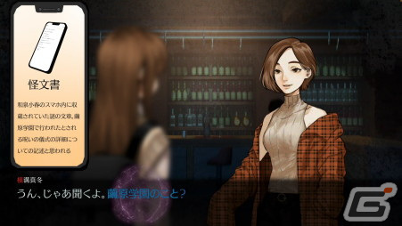 現代日本が舞台のPC向けホラーゲーム「ノロワレサイクル」が発表！2D横スクロールの探索と調査型ADVの2種類のパートで進行の画像6