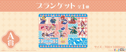オンラインくじサービス・KuZiPA!にて「ぷよぷよ れとろぽっぷ」が販売開始！の画像3