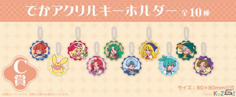 オンラインくじサービス・KuZiPA!にて「ぷよぷよ れとろぽっぷ」が販売開始！の画像5