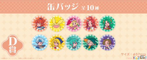オンラインくじサービス・KuZiPA!にて「ぷよぷよ れとろぽっぷ」が販売開始！の画像6