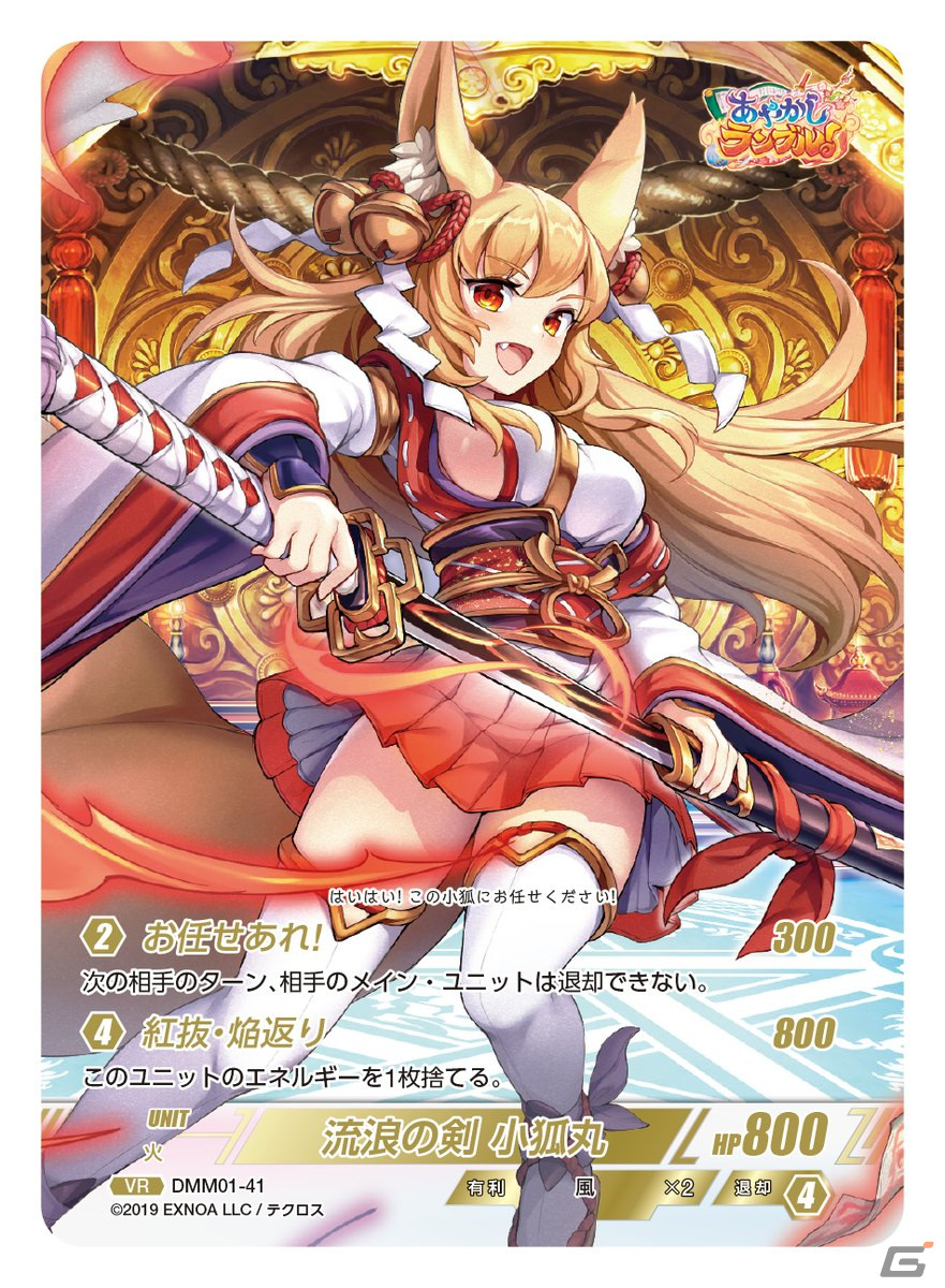 「あやかしランブル！TRADING CARD GAME」が2022年12月に発売！TCG初心者でも直感的にプレイ可能の画像3