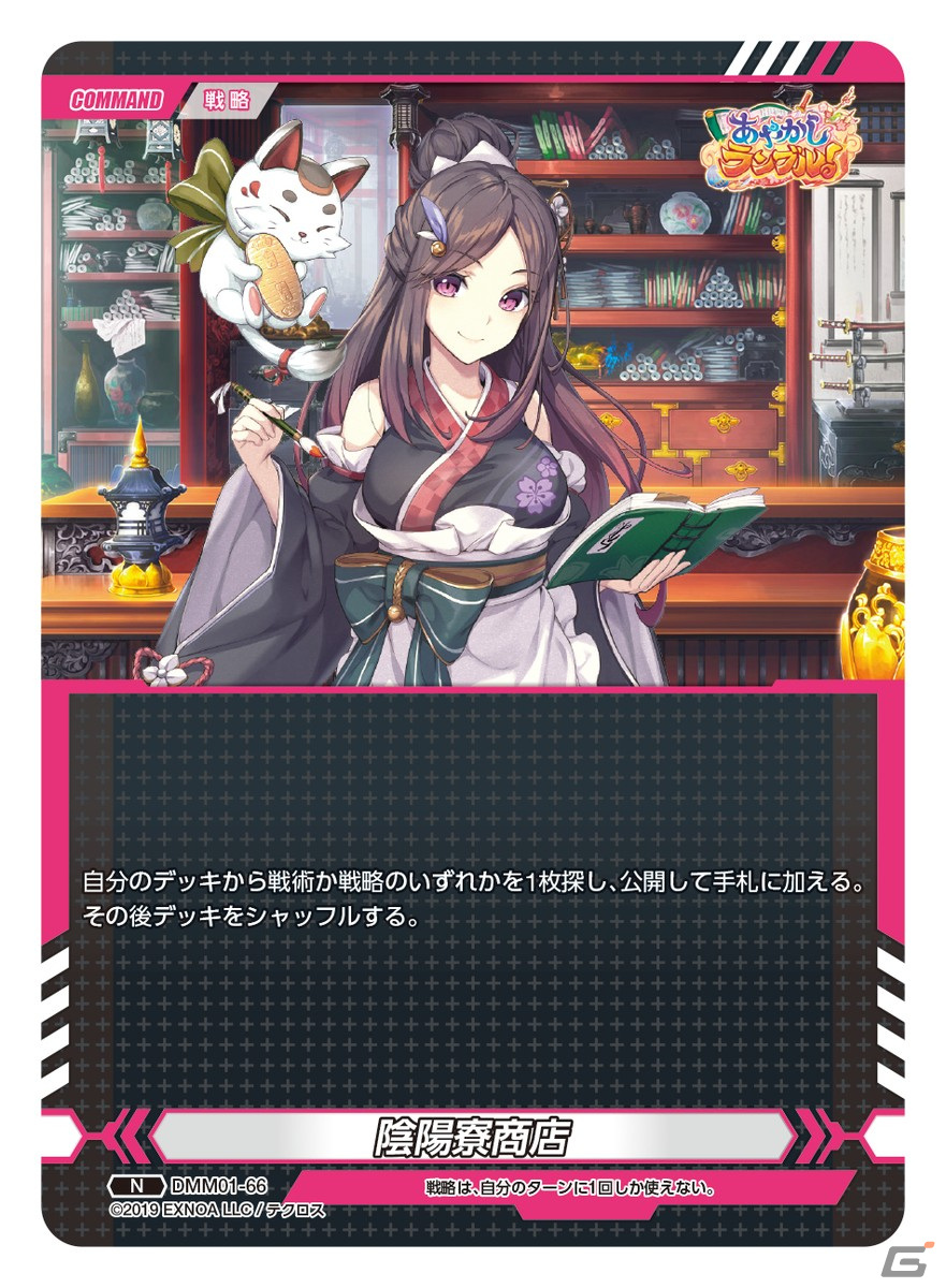 「あやかしランブル！TRADING CARD GAME」が2022年12月に発売！TCG初心者でも直感的にプレイ可能の画像4