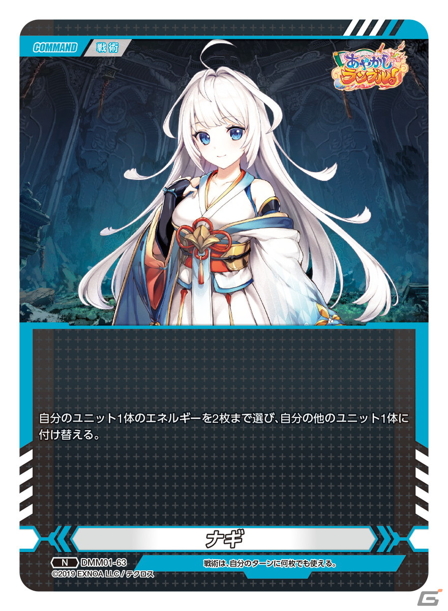 「あやかしランブル！TRADING CARD GAME」が2022年12月に発売！TCG初心者でも直感的にプレイ可能の画像5