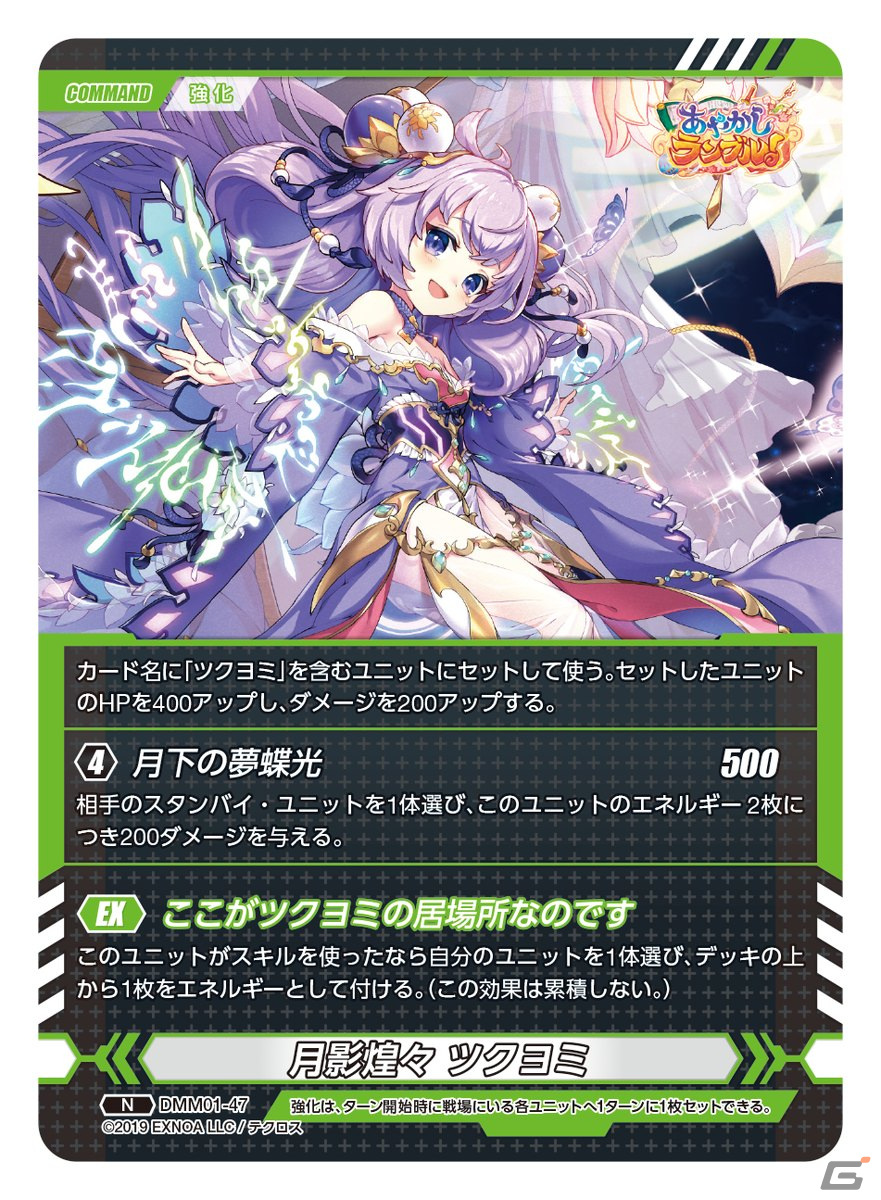 「あやかしランブル！TRADING CARD GAME」が2022年12月に発売！TCG初心者でも直感的にプレイ可能の画像6