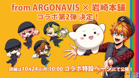 「ARGONAVIS Concept LIVE TOUR 神ノ島風太 Presents お祭りフェスティバル!!!」が開催！アーカイブ配信は10月29日までの画像6