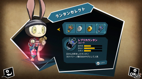 「オバケイドロ！」で復刻「第2回オバケイドロ！フェス」が10月29日より開催！ダウンロード版「50％OFFセール」は10月26日スタートの画像4