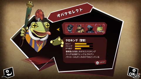 「オバケイドロ！」で復刻「第2回オバケイドロ！フェス」が10月29日より開催！ダウンロード版「50％OFFセール」は10月26日スタートの画像5