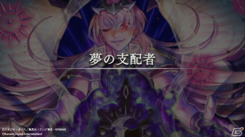 「遊戯王 マスターデュエル」に新たなストーリーが追加！えなこさんと狩野英孝さんがゲストのWEB番組は本日20時に公開の画像1