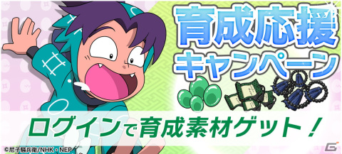 簡単操作でプレイ可能なパズルゲーム「忍たま乱太郎 ムゲンのツボ大暴走の段」が配信開始！の画像5
