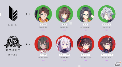 「Engage Kill」ゲームオリジナルの新キャラクター8人が公開！限定ストーリーが展開されるハロウィンキャンペーンも実施の画像1