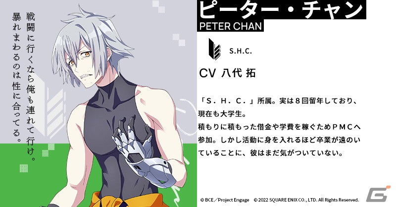 「Engage Kill」ゲームオリジナルの新キャラクター8人が公開！限定ストーリーが展開されるハロウィンキャンペーンも実施の画像5
