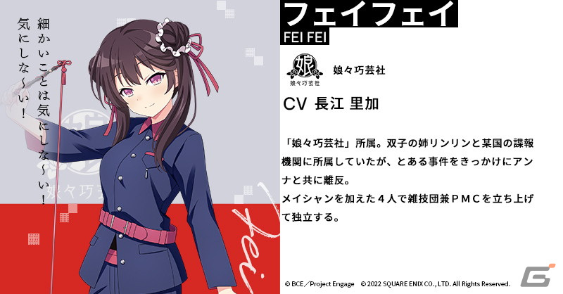「Engage Kill」ゲームオリジナルの新キャラクター8人が公開！限定ストーリーが展開されるハロウィンキャンペーンも実施の画像9