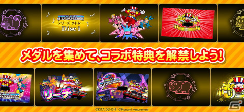「麻雀格闘倶楽部」シリーズで「ジャグラー」とのコラボイベントが開催！「ジャグラー」×「マジカルハロウィン」のコラボもの画像2