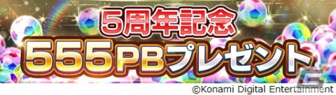 「eFootball ウイコレ CHAMPION SQUADS」で5th Anniversary FESTが開催！「LEGENDS」シリーズにはロナウジーニョの新カードもの画像4