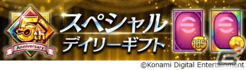 「eFootball ウイコレ CHAMPION SQUADS」で5th Anniversary FESTが開催！「LEGENDS」シリーズにはロナウジーニョの新カードもの画像6