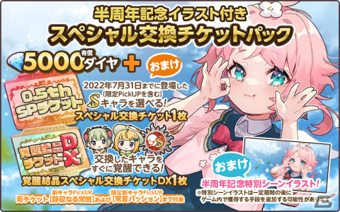 「天啓パラドクス」スコアアタックイベント「降臨の巨影」が開催の画像6
