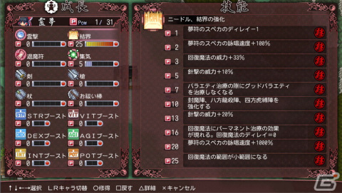 やりこみ要素満載のRPG「東方蒼神縁起V」Steam版が10月31日に配信！幻想郷に起こった異変を解決しようの画像3