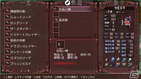 やりこみ要素満載のRPG「東方蒼神縁起V」Steam版が10月31日に配信！幻想郷に起こった異変を解決しようの画像6