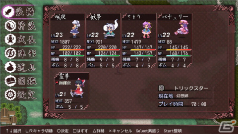 やりこみ要素満載のRPG「東方蒼神縁起V」Steam版が10月31日に配信！幻想郷に起こった異変を解決しようの画像8
