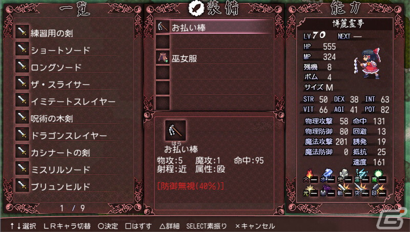 やりこみ要素満載のRPG「東方蒼神縁起V」Steam版が10月31日に配信！幻想郷に起こった異変を解決しようの画像6