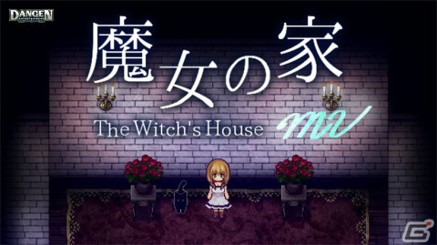 DMM GAMES PCゲームフロアにて「魔女の家 MV」や「M oons of Madness」などが最大75％OFのハロウィンピックアップセール2022が開催！の画像2