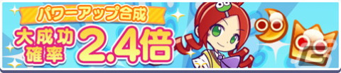 「ぷよぷよ!!クエスト」でリニューアル1周年＆9.5周年キャンペーンが開催！「リニューアル1周年記念 フルパワーガチャ」もの画像19
