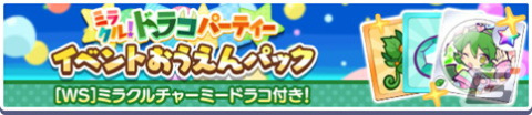 「ぷよぷよ!!クエスト」でリニューアル1周年＆9.5周年キャンペーンが開催！「リニューアル1周年記念 フルパワーガチャ」もの画像25