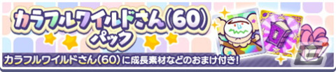 「ぷよぷよ!!クエスト」でリニューアル1周年＆9.5周年キャンペーンが開催！「リニューアル1周年記念 フルパワーガチャ」もの画像26