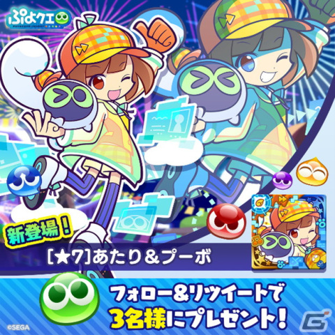 「ぷよぷよ!!クエスト」でリニューアル1周年＆9.5周年キャンペーンが開催！「リニューアル1周年記念 フルパワーガチャ」もの画像28