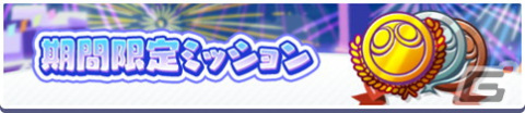 「ぷよぷよ!!クエスト」でリニューアル1周年＆9.5周年キャンペーンが開催！「リニューアル1周年記念 フルパワーガチャ」もの画像7