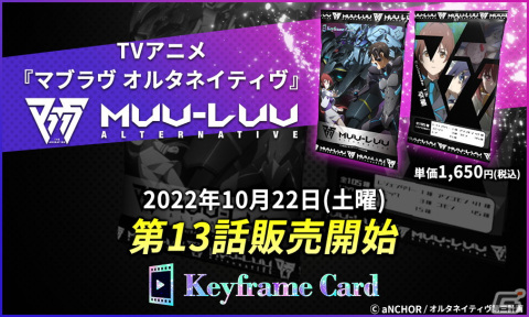オンラインイベント「白陵大付属aNCHOR学園 WEB生徒総会2022」が開催！「Immortals」の改修状況に関する情報もの画像3