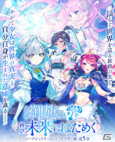 「ファントム オブ キル」8周年大感謝祭が開催！総額888万姫石を還元するキャンペーンなどを実施の画像11