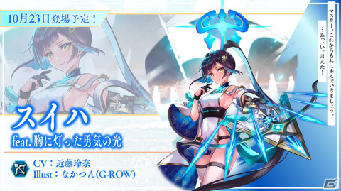 「ファントム オブ キル」8周年大感謝祭が開催！総額888万姫石を還元するキャンペーンなどを実施の画像5