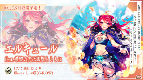 「ファントム オブ キル」8周年大感謝祭が開催！総額888万姫石を還元するキャンペーンなどを実施の画像6
