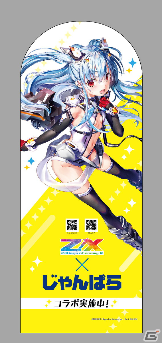 「Z/X-Zillions of enemy X-」×じゃんぱらのコラボキャンペーンが11月5日より開催！等身大パネルが賞品に登場の画像3