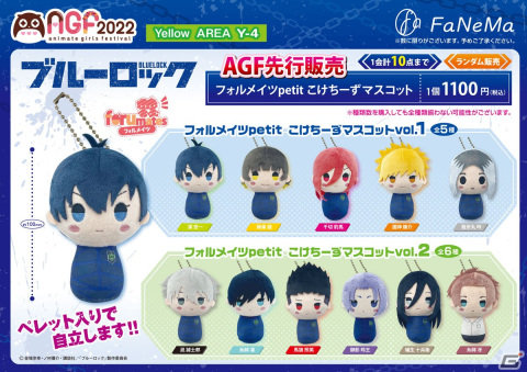 「AGF2022」に「FaNeMa」が出展！「ブルーロック」グッズの先行販売を実施の画像10