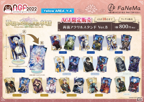 「AGF2022」に「FaNeMa」が出展！「ブルーロック」グッズの先行販売を実施の画像2