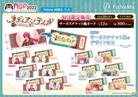 「AGF2022」に「FaNeMa」が出展！「ブルーロック」グッズの先行販売を実施の画像5