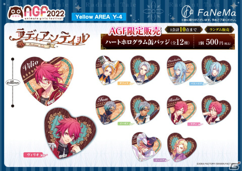 「AGF2022」に「FaNeMa」が出展！「ブルーロック」グッズの先行販売を実施の画像6