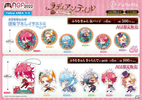 「AGF2022」に「FaNeMa」が出展！「ブルーロック」グッズの先行販売を実施の画像7