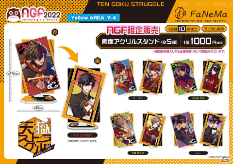 「AGF2022」に「FaNeMa」が出展！「ブルーロック」グッズの先行販売を実施の画像8