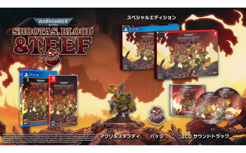 「Warhammer 40,000: Shootas, Blood & Teef」パッケージ版の予約受付が開始！スペシャルパックの特典情報も