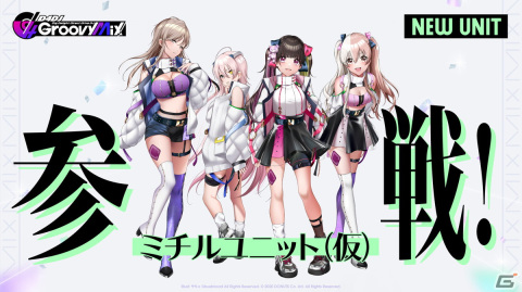 「グルミク」に新ユニット「Abyssmare」が登場！メインストーリー第3章には川岸殴魚先生、渡航先生が執筆・監修の画像12