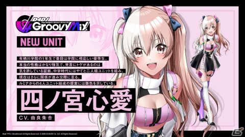 「グルミク」に新ユニット「Abyssmare」が登場！メインストーリー第3章には川岸殴魚先生、渡航先生が執筆・監修の画像15