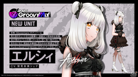 「グルミク」に新ユニット「Abyssmare」が登場！メインストーリー第3章には川岸殴魚先生、渡航先生が執筆・監修の画像22
