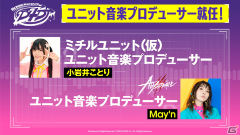 「グルミク」に新ユニット「Abyssmare」が登場！メインストーリー第3章には川岸殴魚先生、渡航先生が執筆・監修の画像25